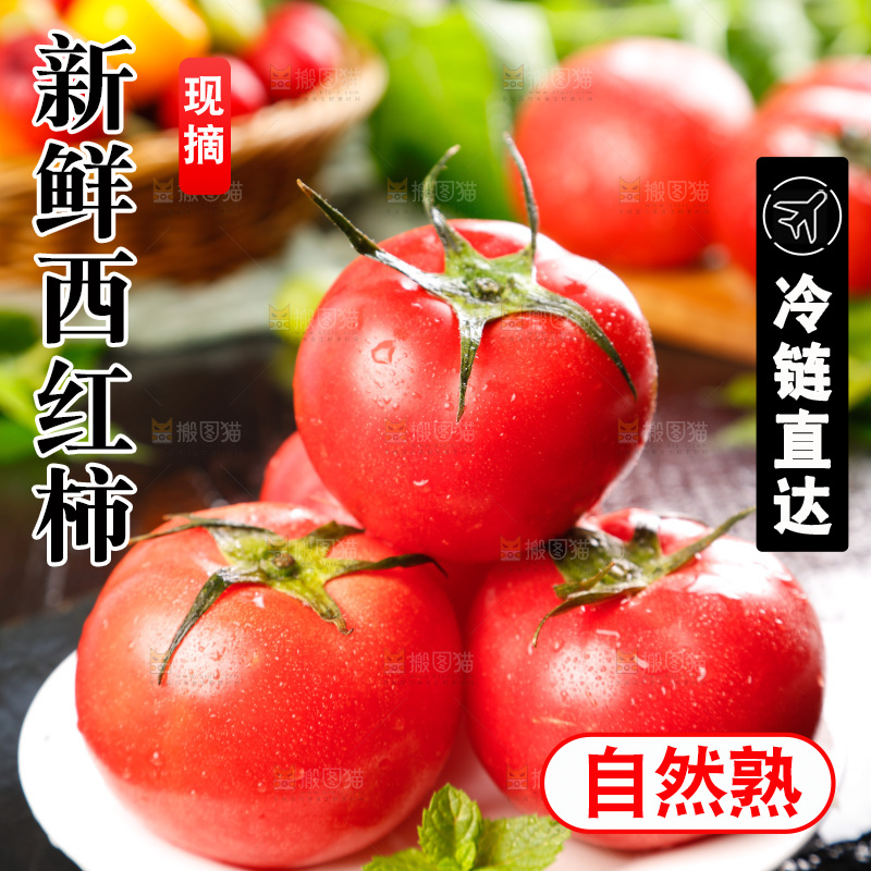 深底上放着番茄