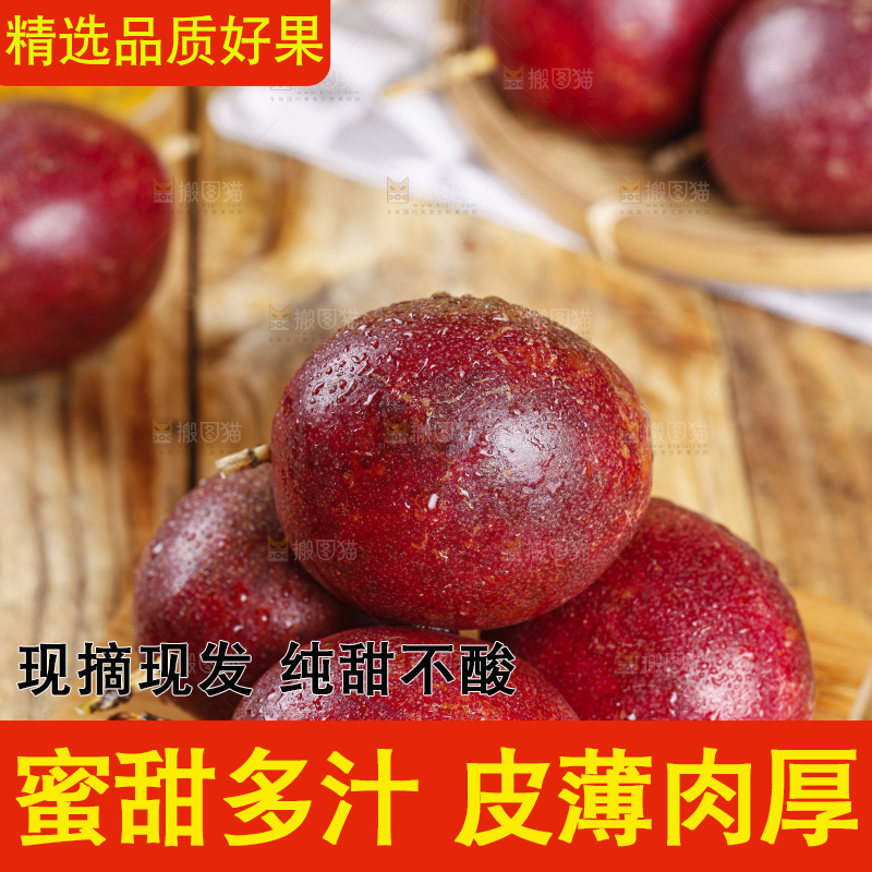 木板上的紫皮百香果