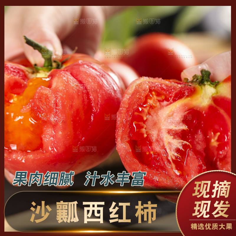 手里拿着大西红柿