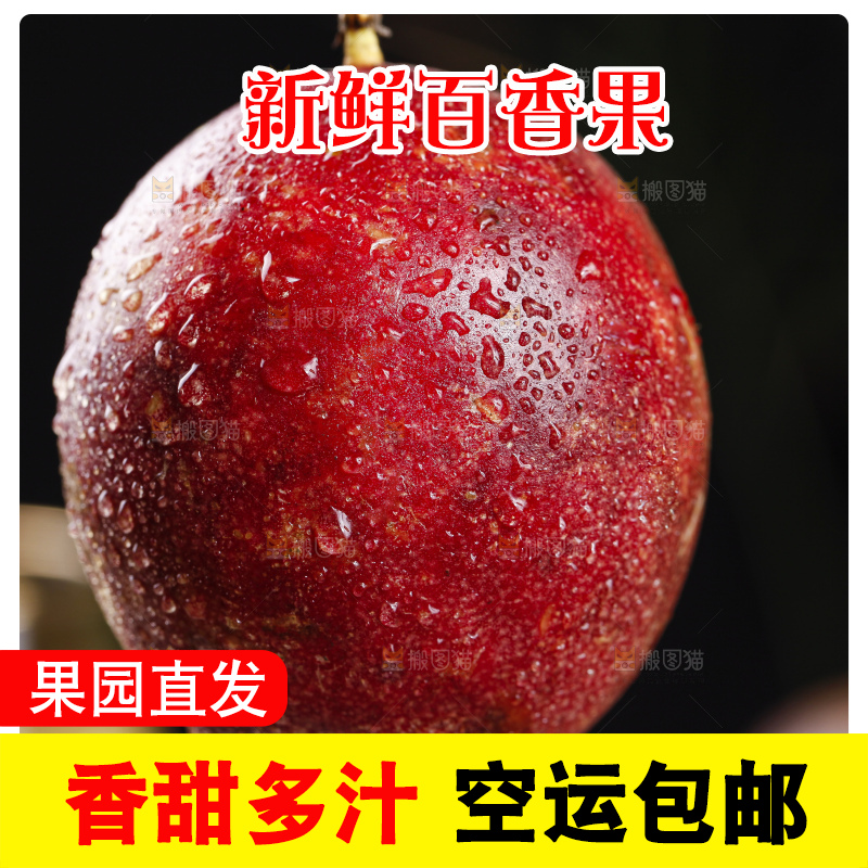 深底上摆放着红皮百香果