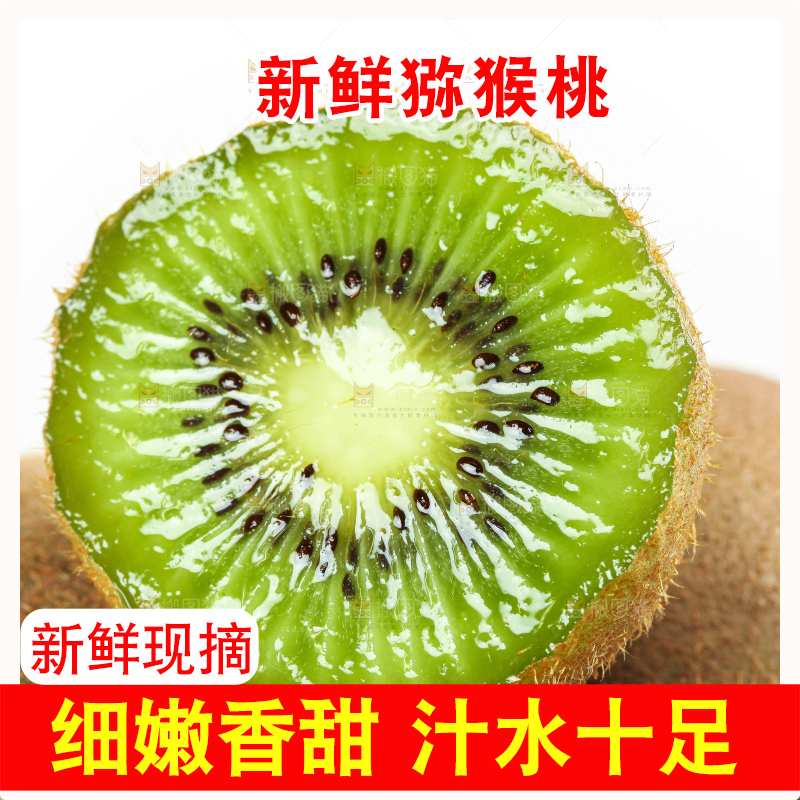 白底上放着猕猴桃