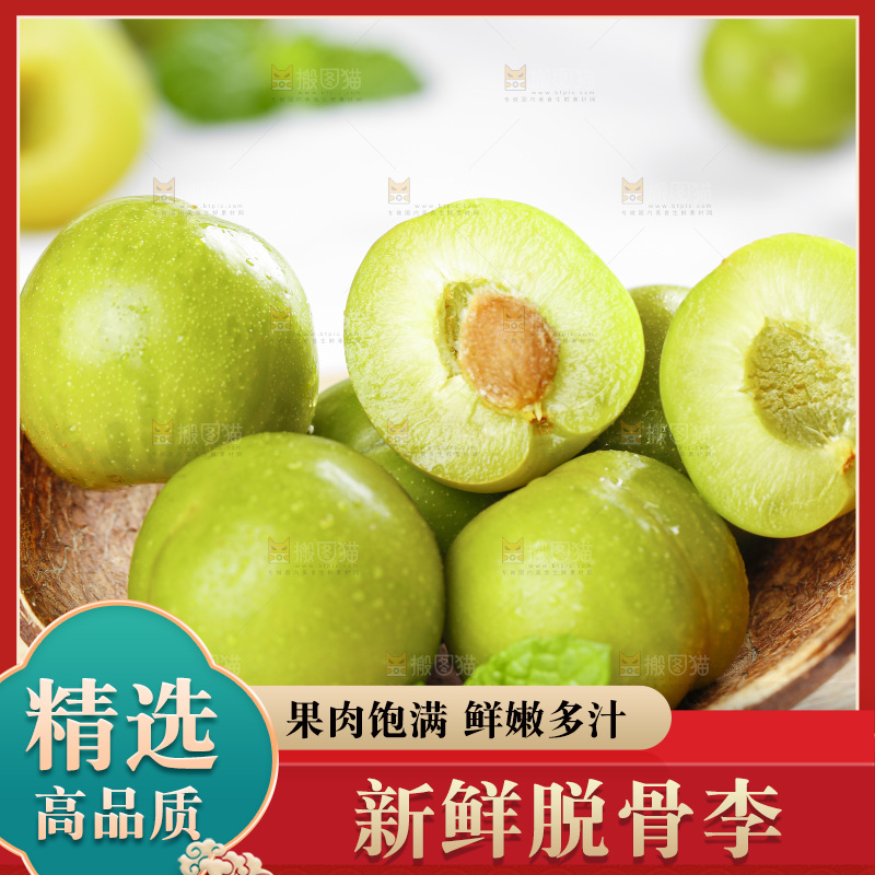木板上摆放着贵州脱骨李