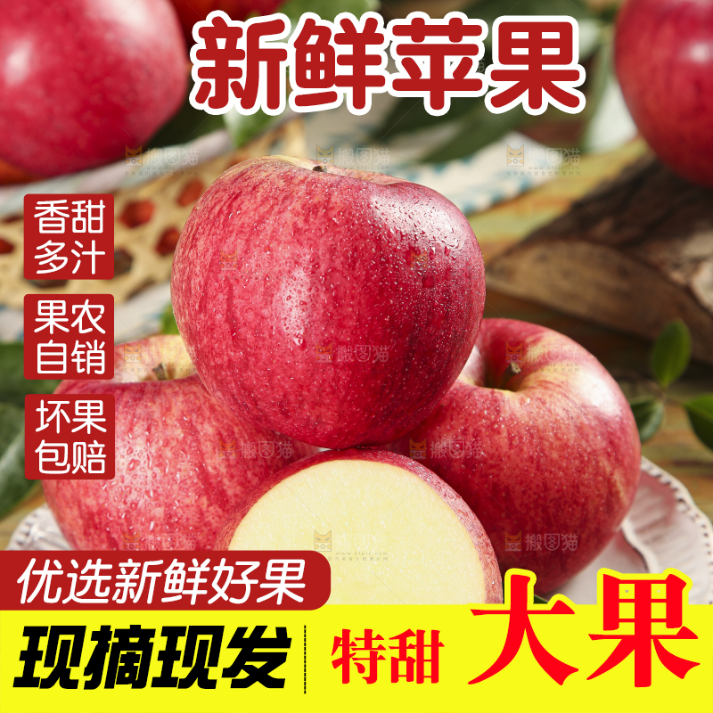 盘子里放着红富士苹果