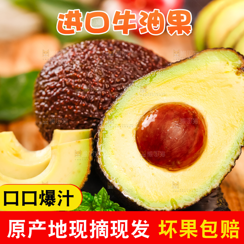 石板上摆放着鳄梨