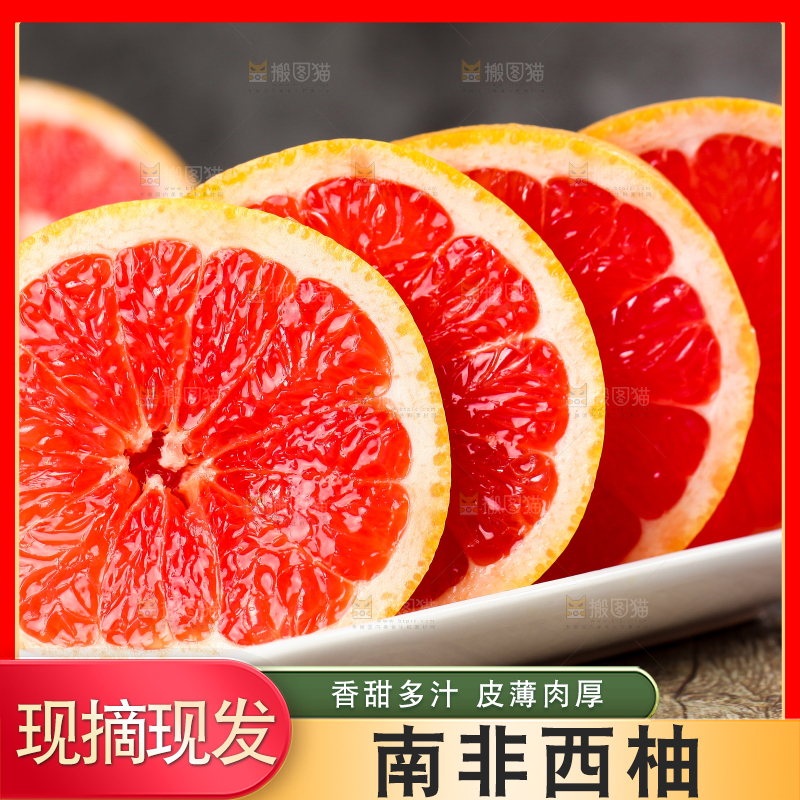 木板上放着红心西柚