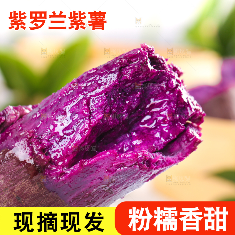 浅底上的板栗紫薯