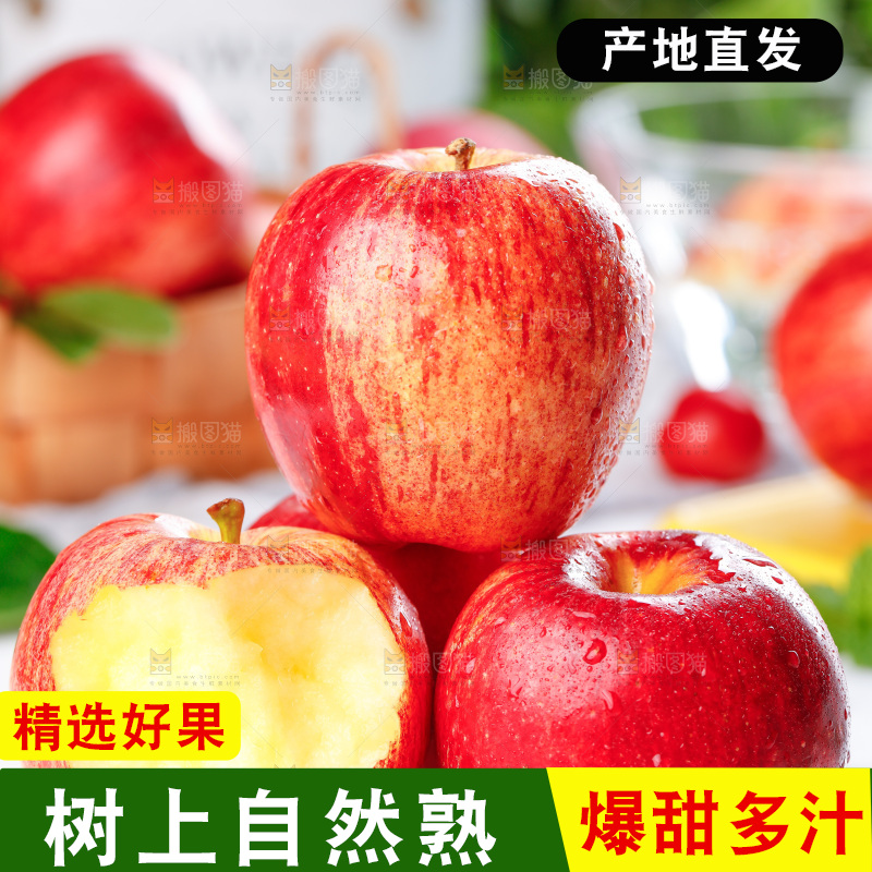 石板上摆着山东红富士