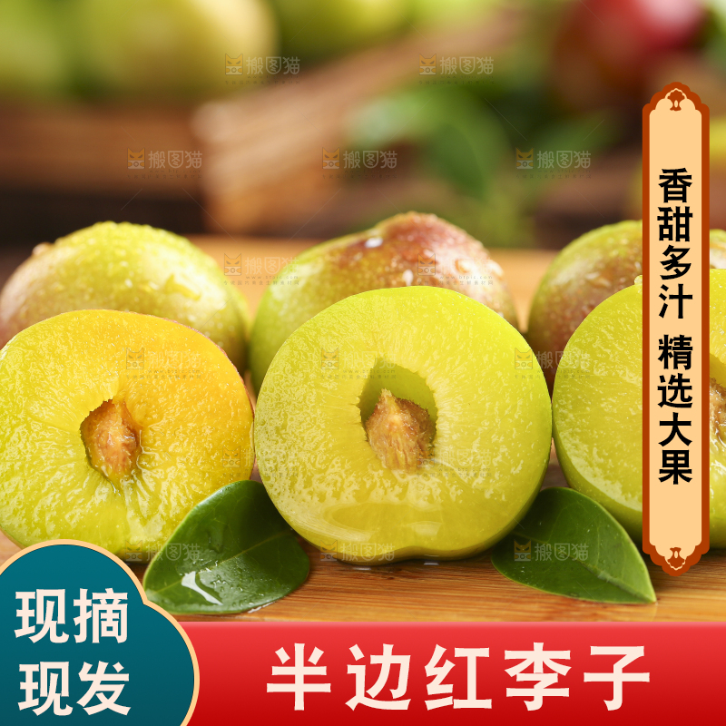 木板上的新鲜李子