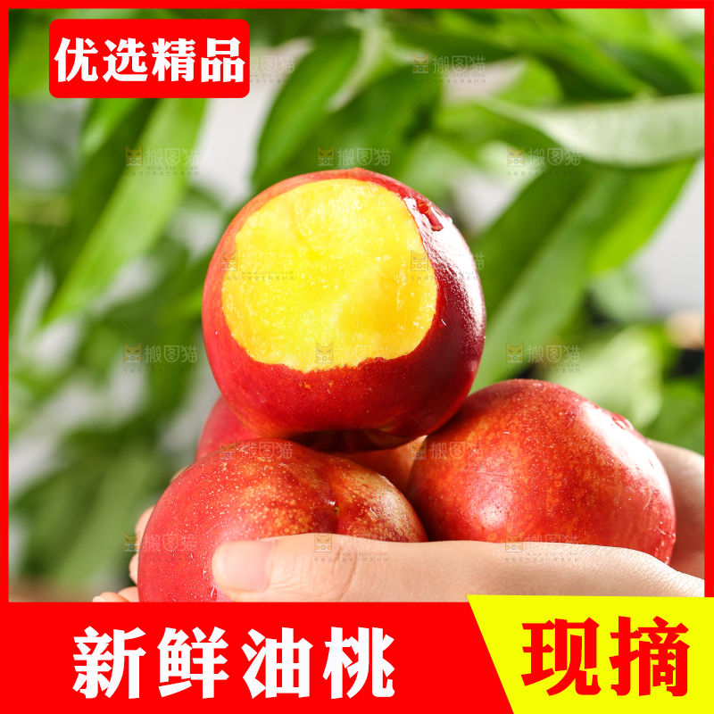 手里拿着新鲜桃子