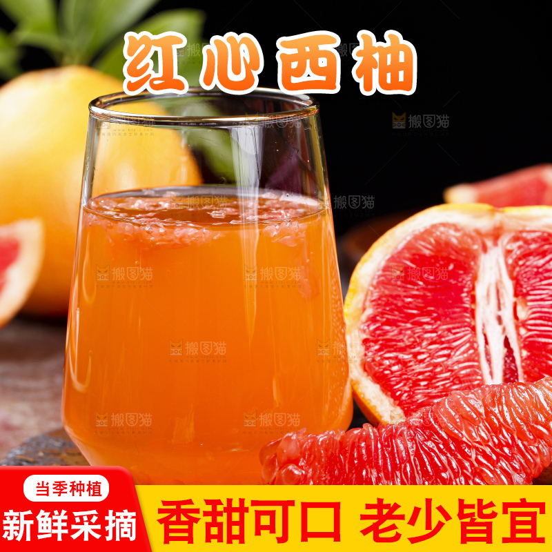 石板上放着红肉葡萄柚