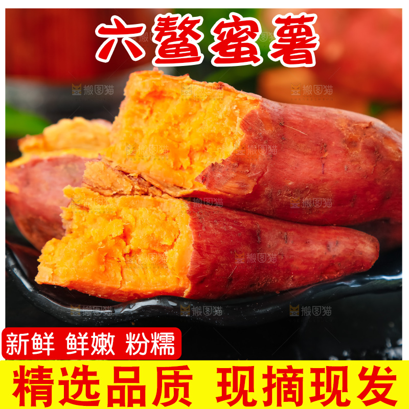 黑石板上的糖心蜜薯