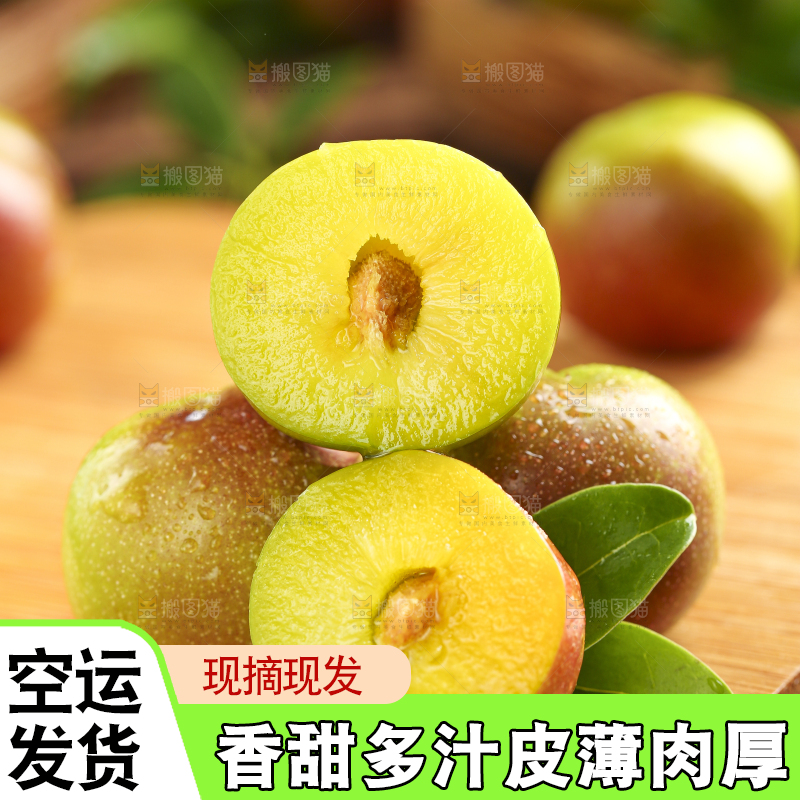 木板上的新鲜李子