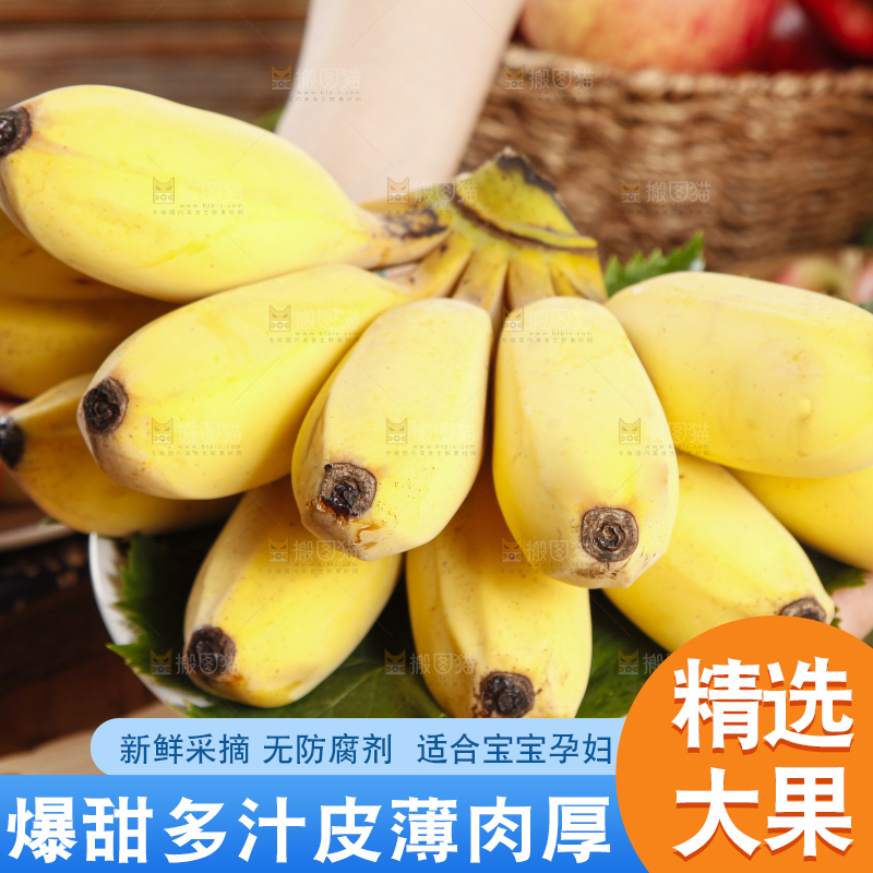 木板上放着一篮子小香蕉