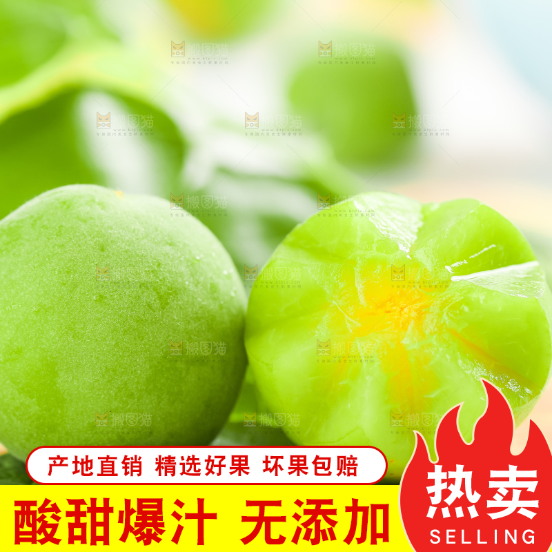 板子上的高山青梅