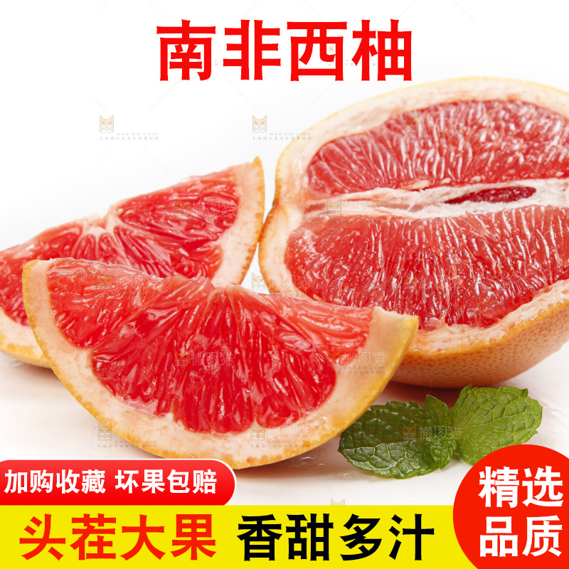 白底上的葡萄柚