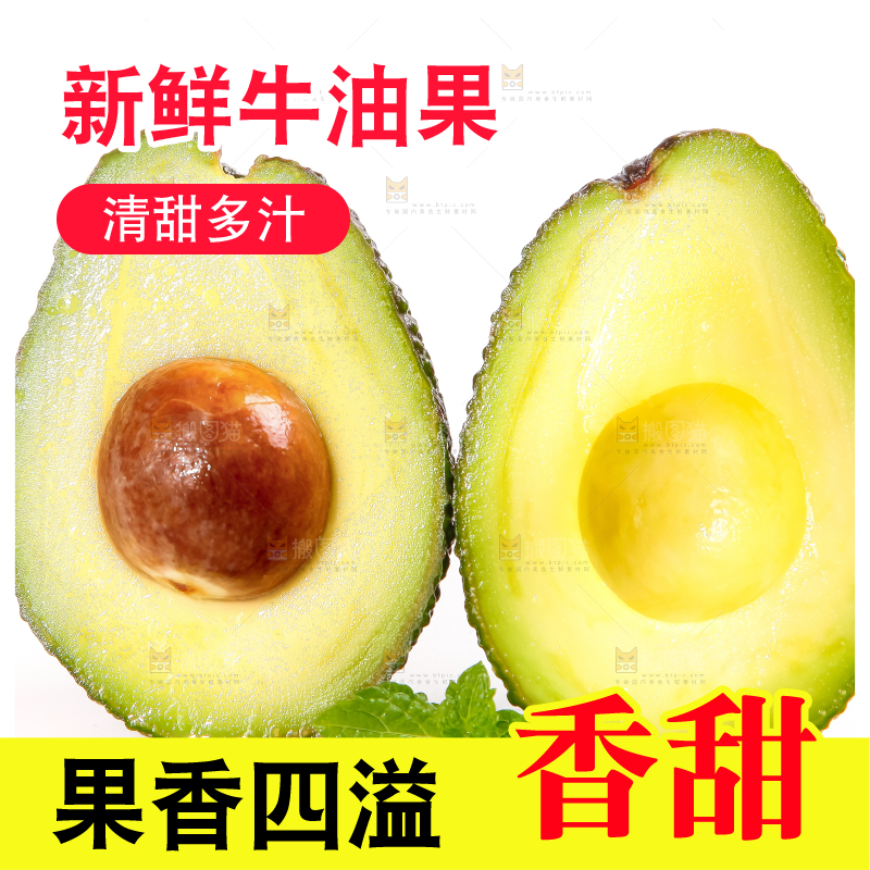 白底上的墨西哥牛油果