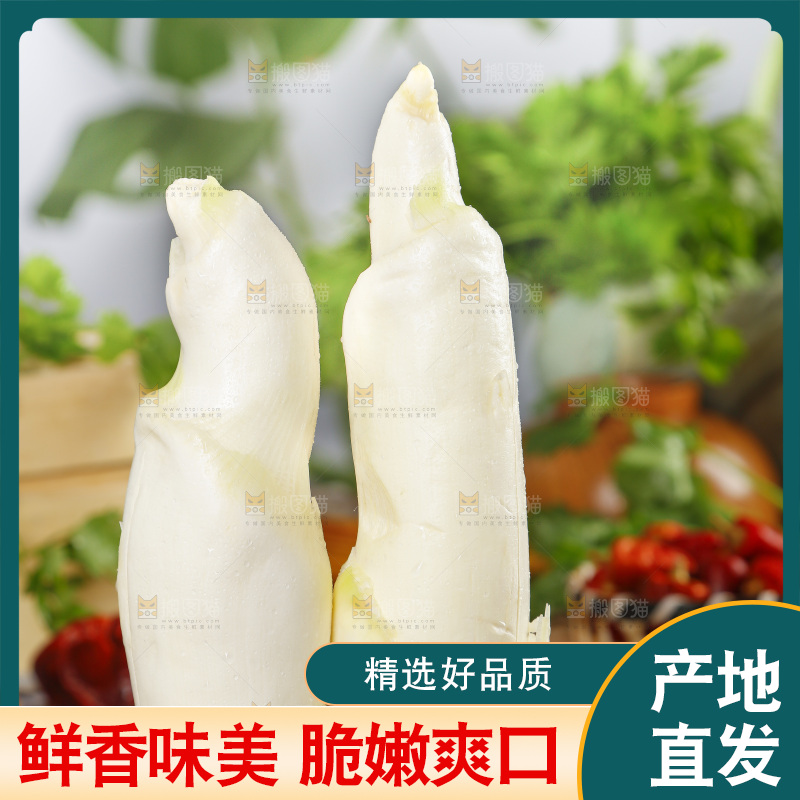 木板上放着茭笋