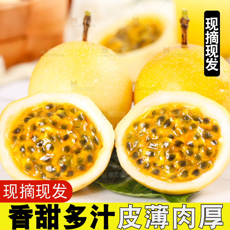 浅底上的黄金百香果