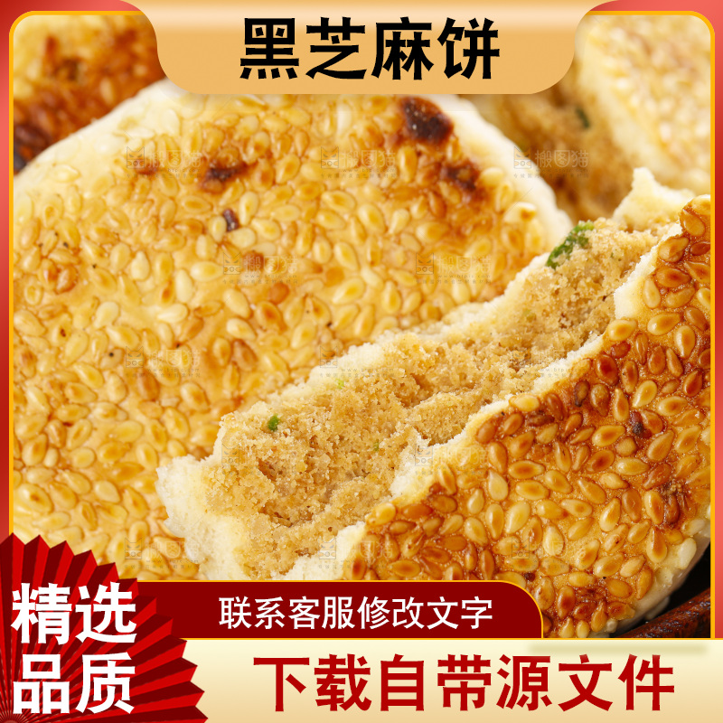 盘里装着黄石港饼