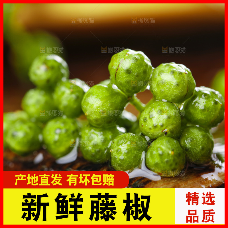 木板上的九叶青花椒