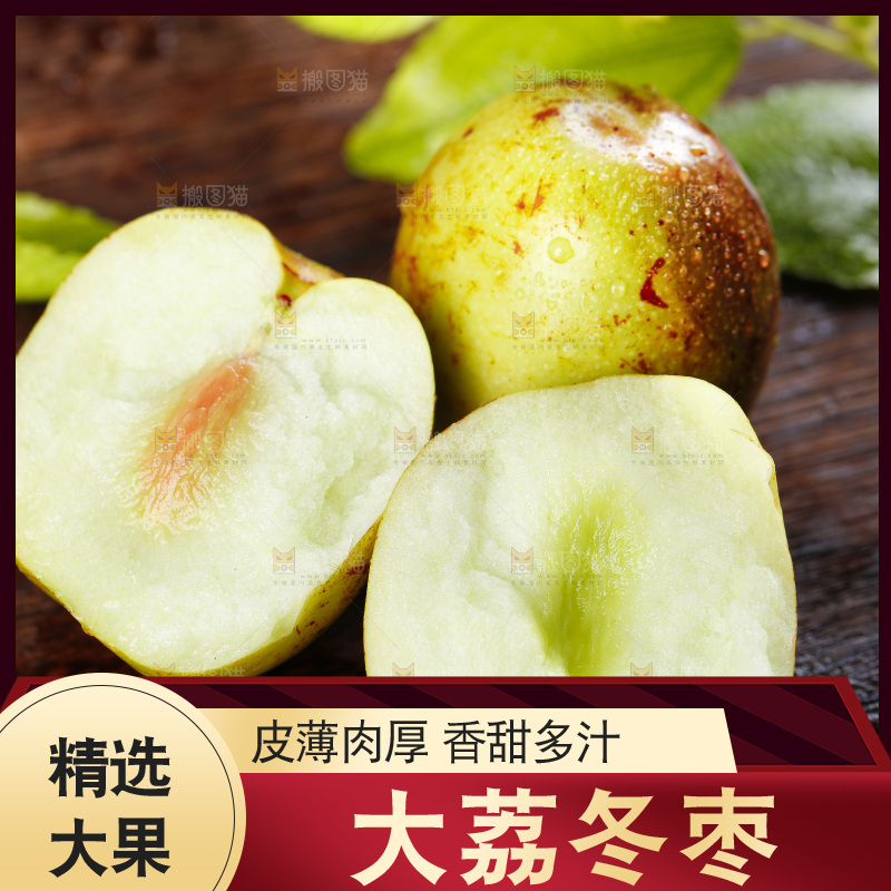 板子上的冬枣