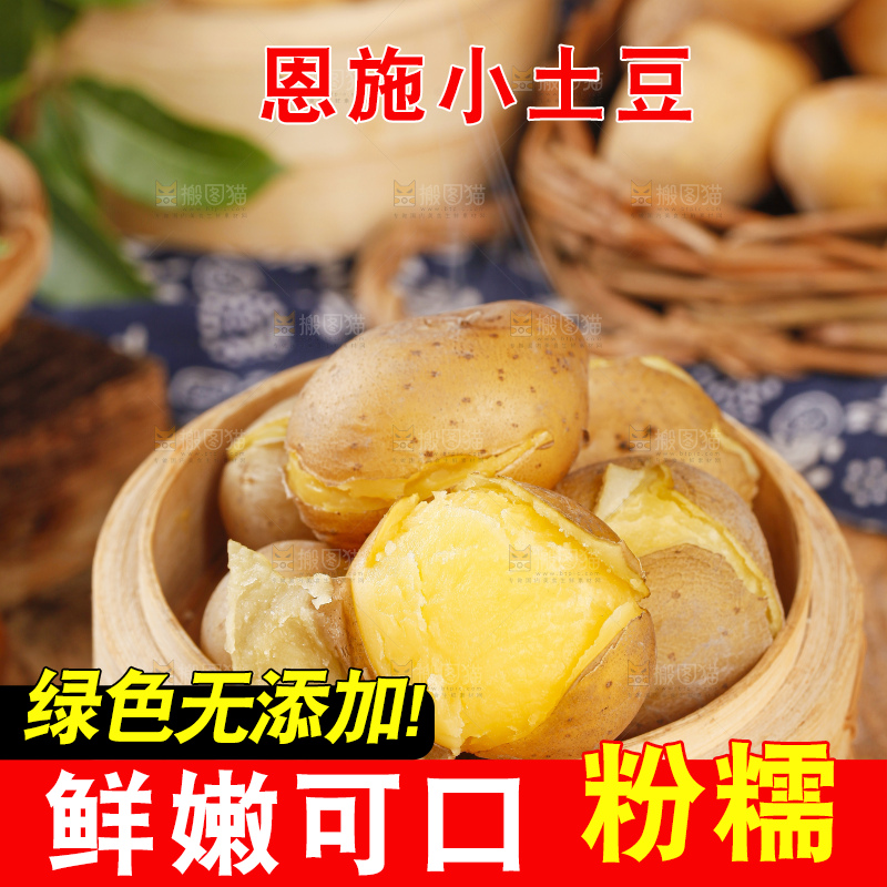 蒸笼里放着湖北高山小土豆