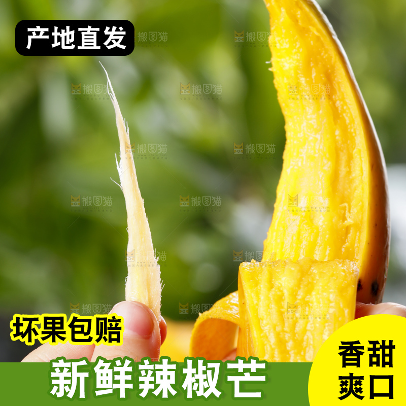深底上的芒果核和牙签