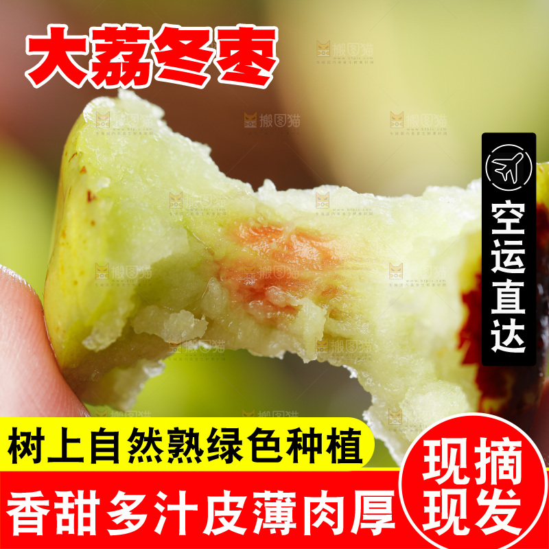 手里拿着大荔冬枣