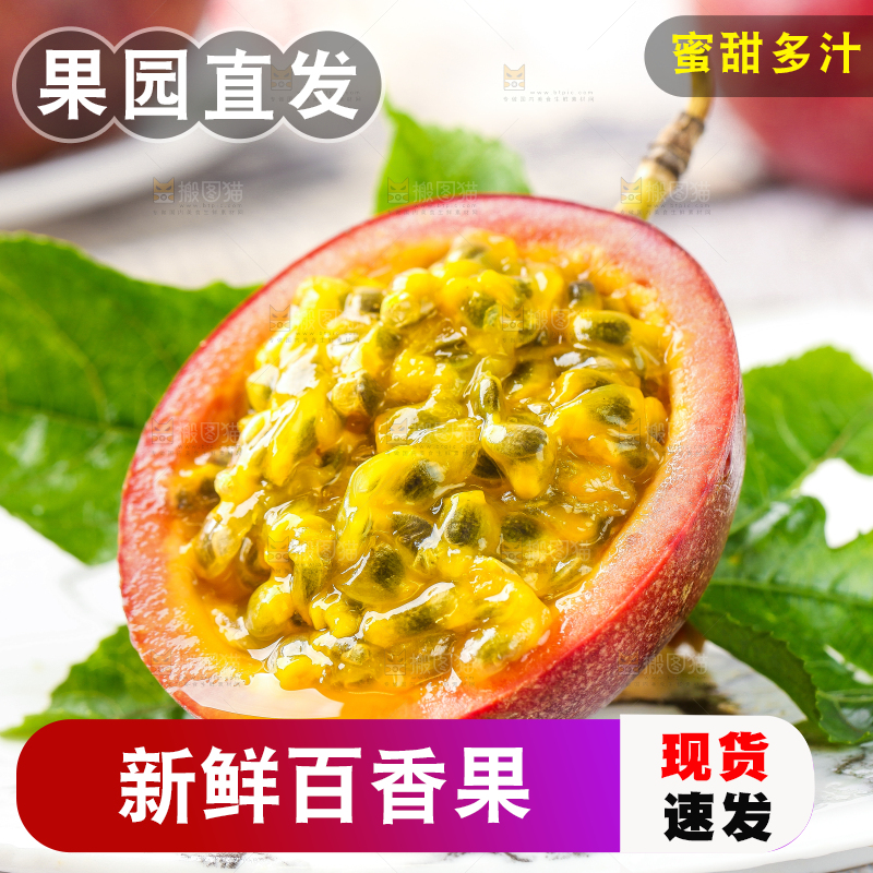 盘子里的新鲜百香果