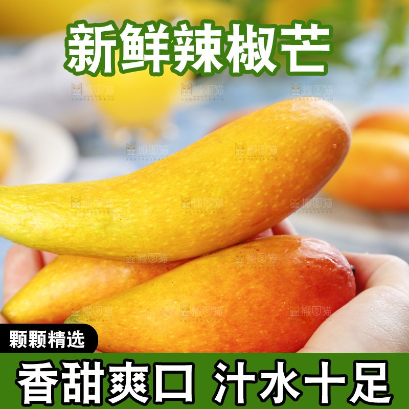 手里拿着新鲜芒果