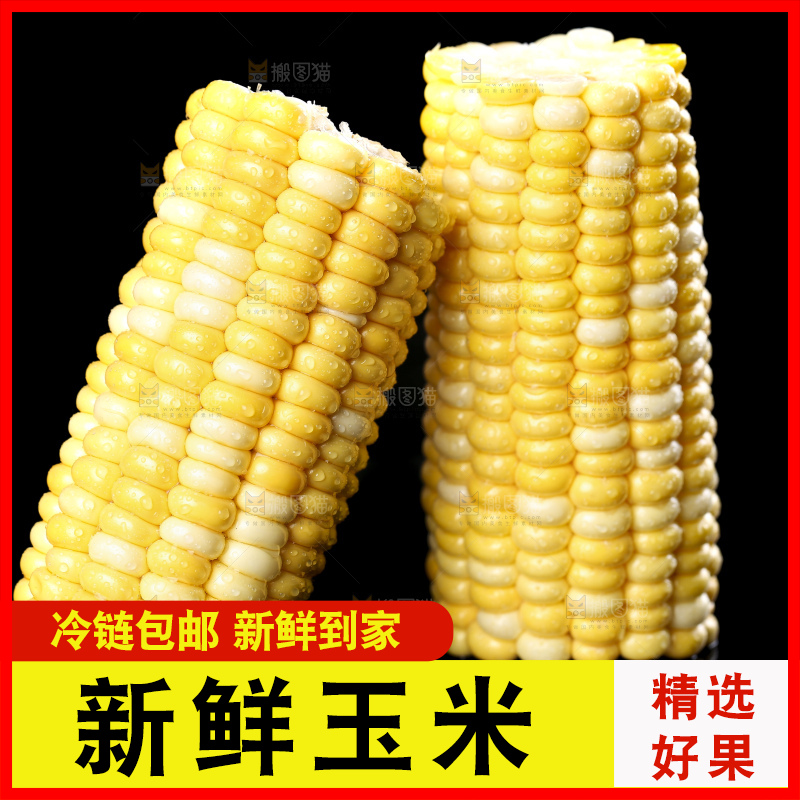 黑底上的云南水果玉米
