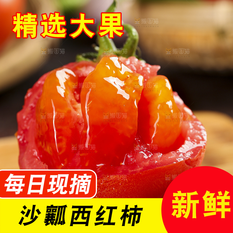 木板上放着普罗旺斯西红柿
