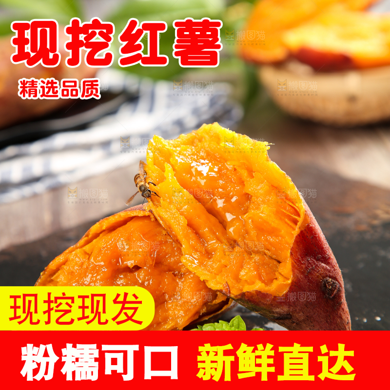 石板上的糖心蜜薯