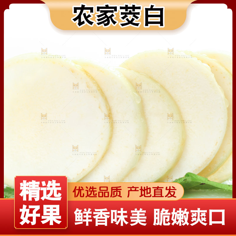 白底上的茭白