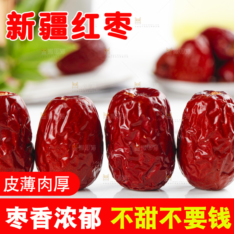 石板上摆放着干红枣