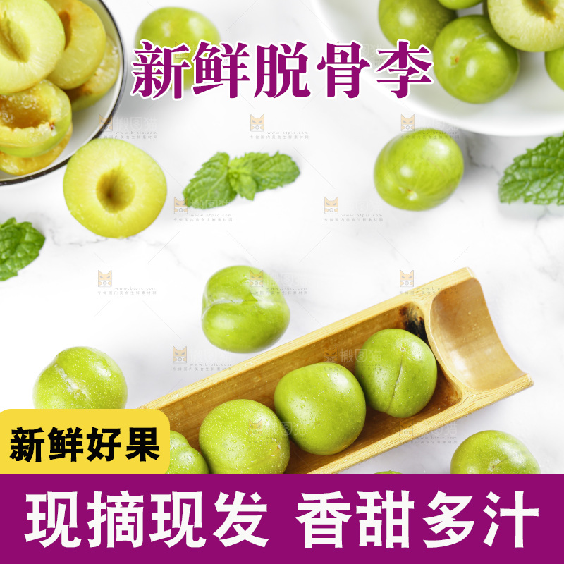 盘子里的土李子