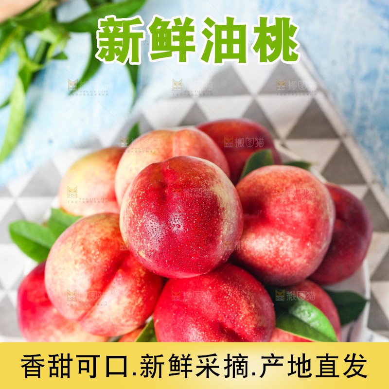 盘子里摆放着大凉山油桃