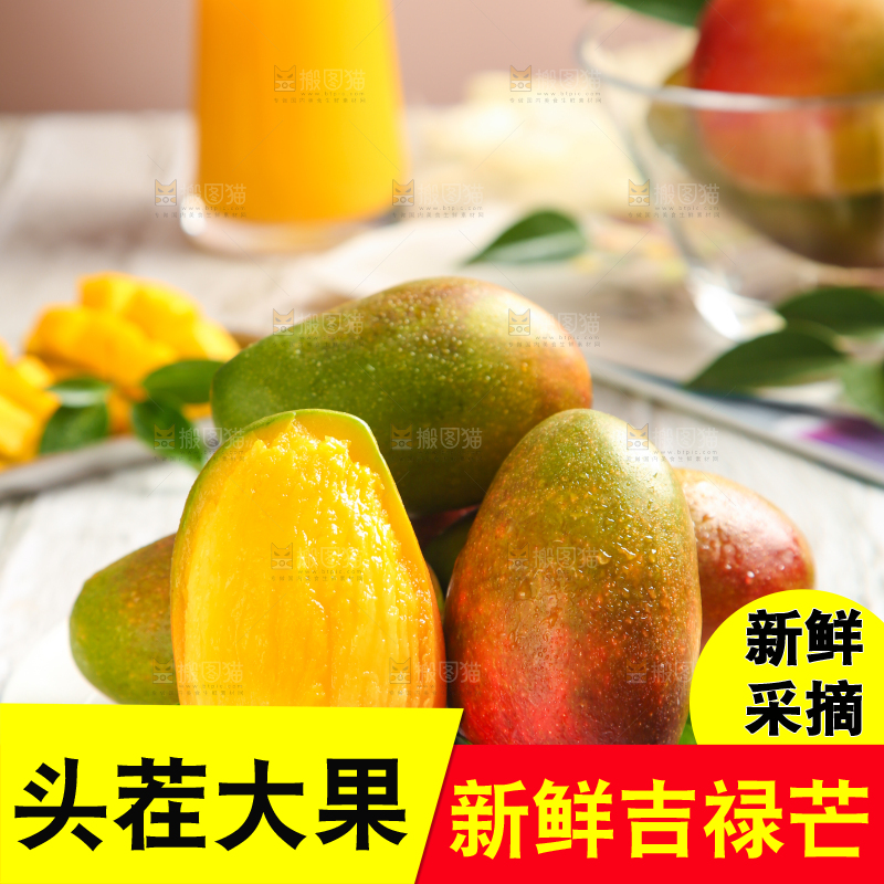 盘子里装着芒果