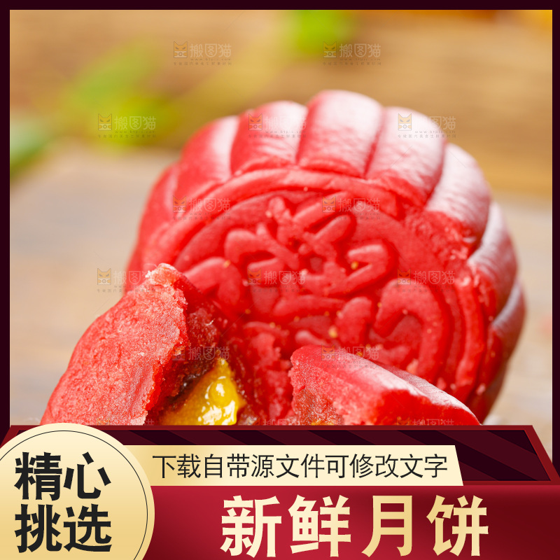 竹垫上放着金沙流心月饼