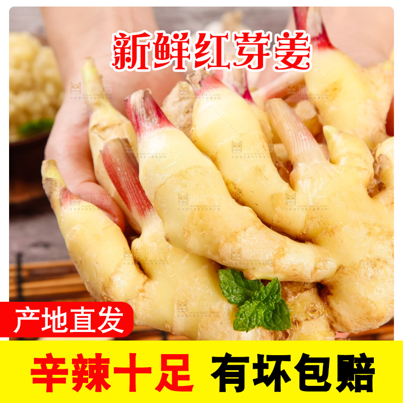 竹垫上放着新鲜生姜