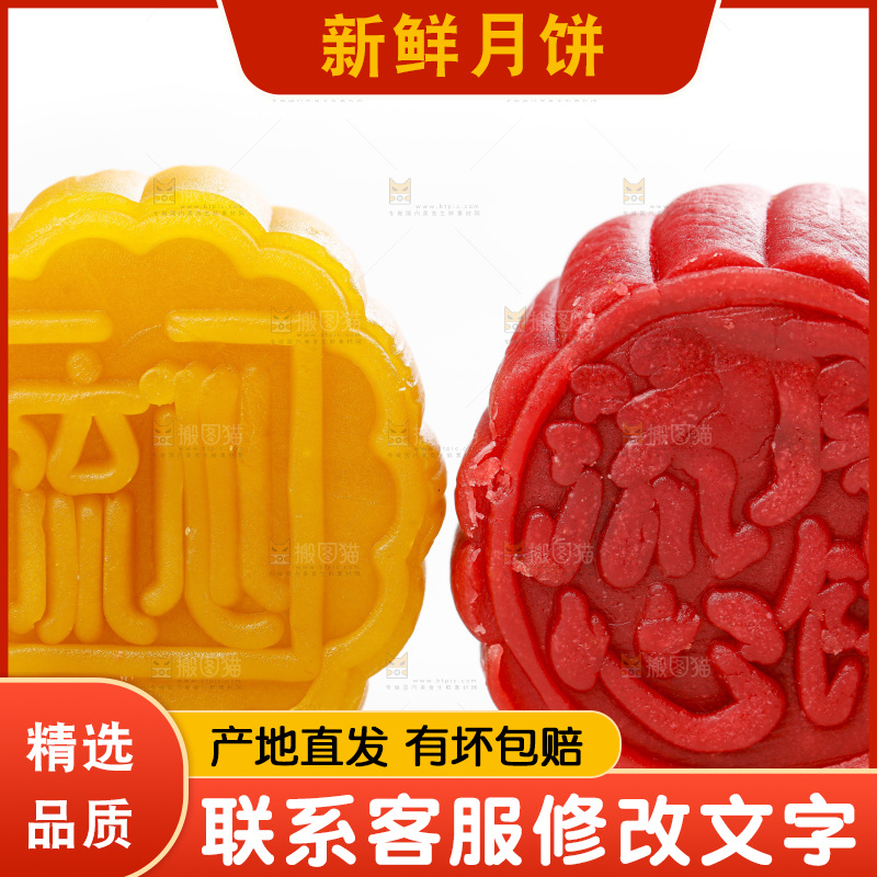 白底上的流心月饼