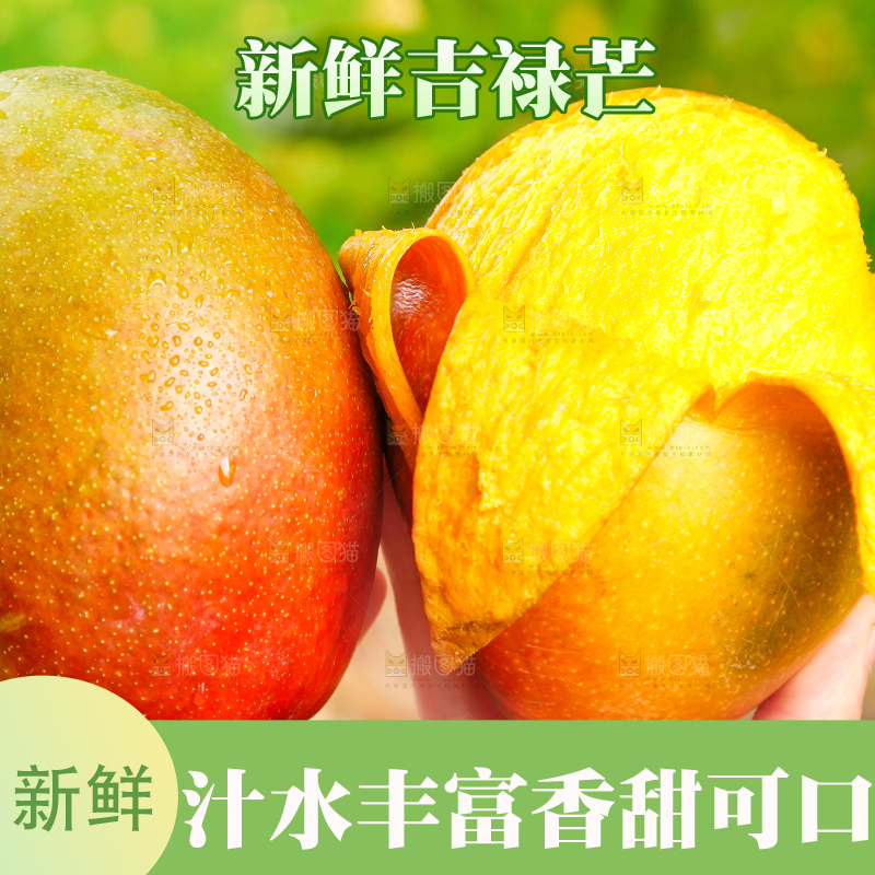手里拿着新鲜芒果