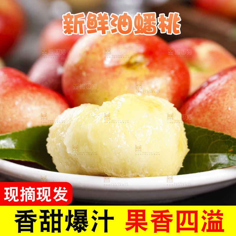 黑石板上放着油蟠桃