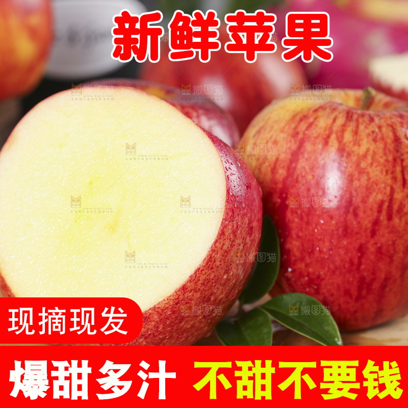 木板上的秦冠苹果