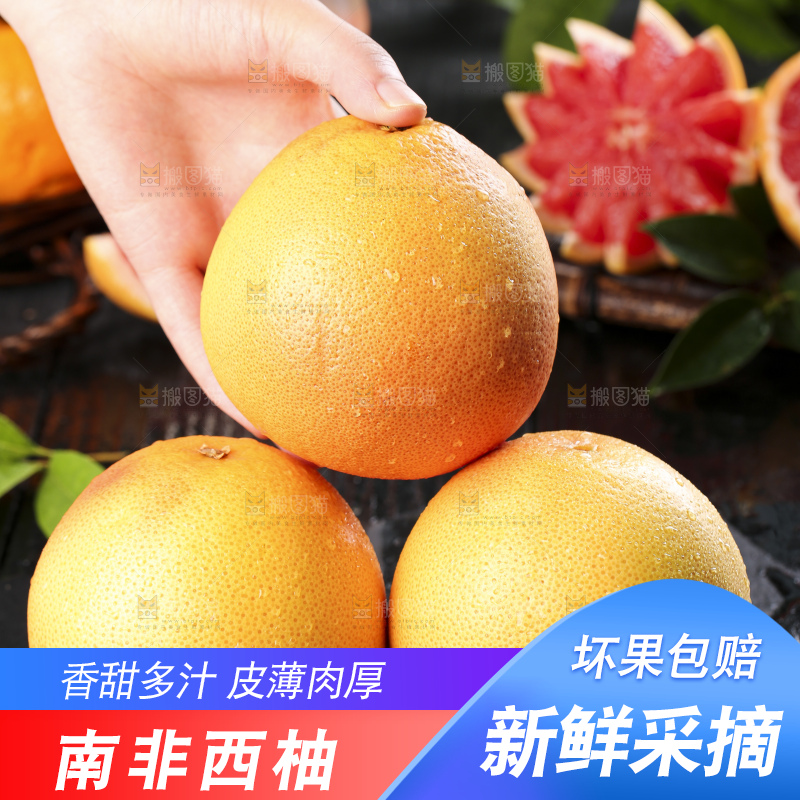 石板上放着葡萄柚