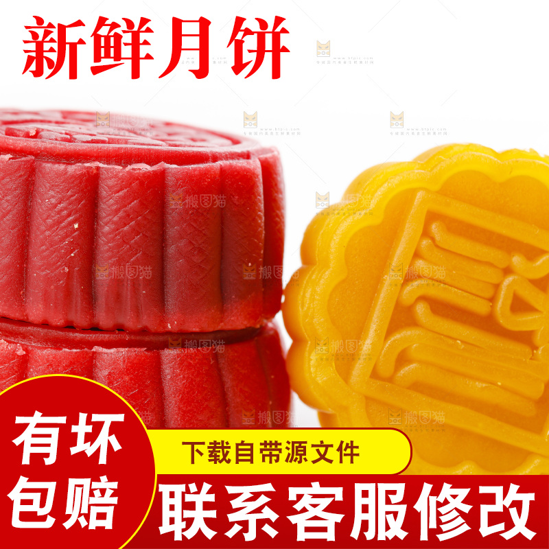 白底上的流心月饼