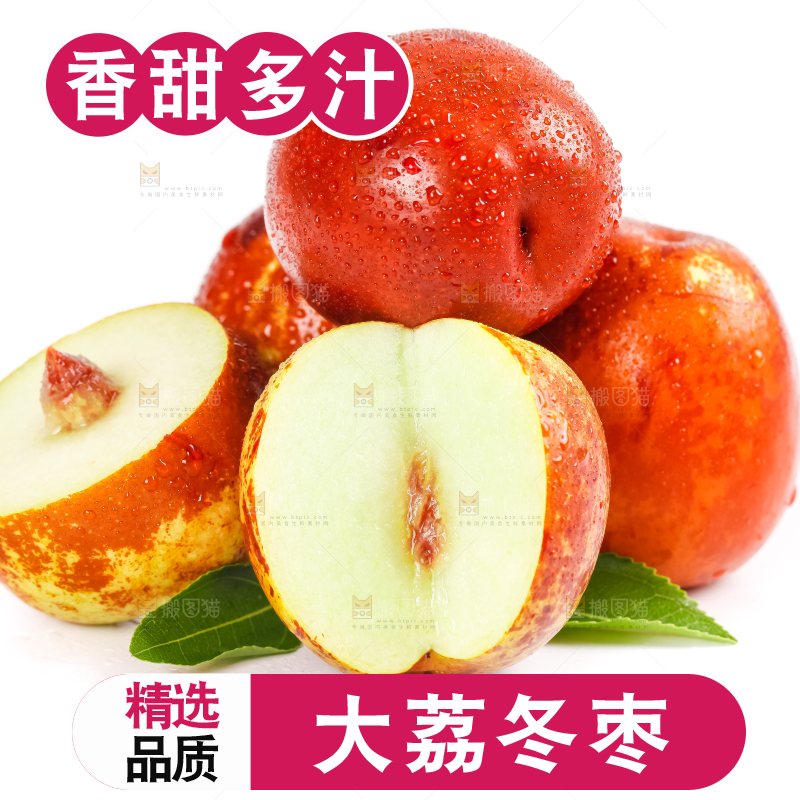 白底上的云南冬枣