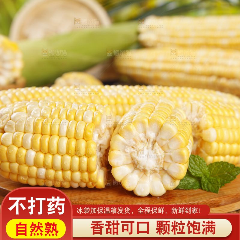 木板上的云南水果玉米