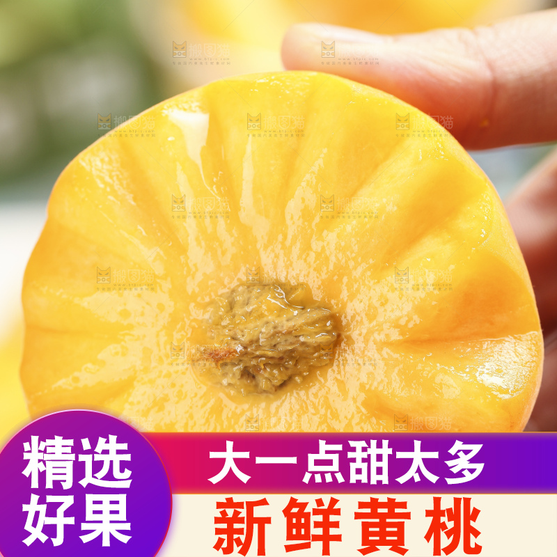 手里拿着新鲜黄桃