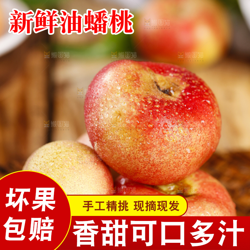 竹垫上放着纽扣蟠桃